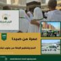 عمرة من صيدا